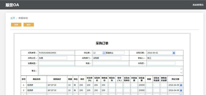 实施ERP乐动在线-乐动（中国）
的六大好处